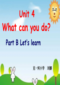 2016年pep五年级上册unit4-what-can-you-do-Part-B-Lets-lea