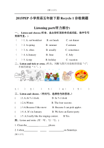 2016年PEP人教版小学英语五年级下册期中测试卷