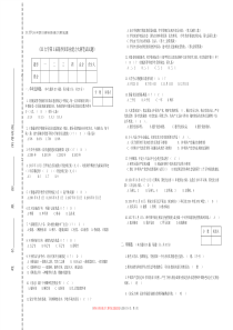 2016年XX大学辅导员职业能力大赛笔试试题(附答案)