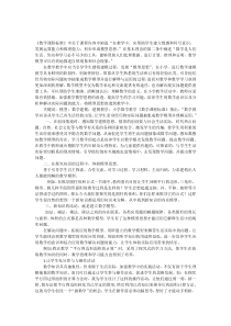 模型思想在小学数学教学中渗透