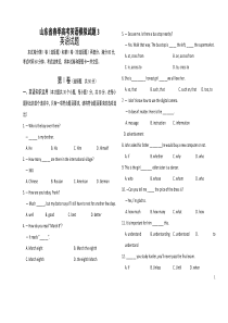 山东省春季高考英语模拟试题3