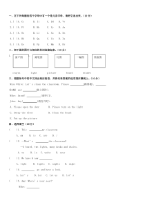 人教PEP小学英语四年级上册全部单元测试题