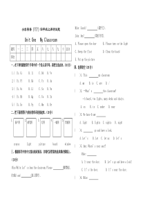 人教PEP小学英语四年级上册单元测试题(1)