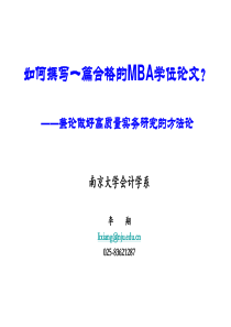 如何做一个高质量的实务研究