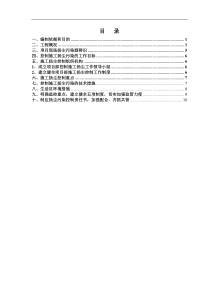 44扬尘污染控制专项方案