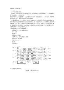 详细的TLC5620中文资料及基于51单片机的C语言驱动程序