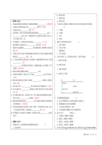 数据库复习部分答案