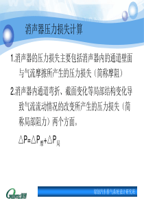 汽车消声器设计流程b