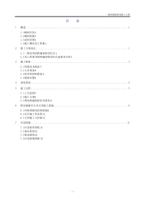 输电线路跨越架搭设施工方案