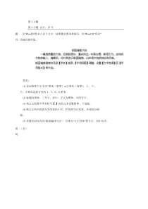 05下半年信息处理技术员上机A卷