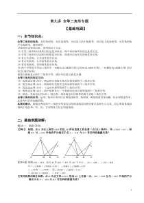 辅助线――全等三角形专题训练