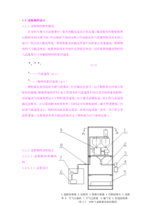 送粉器的设计原理