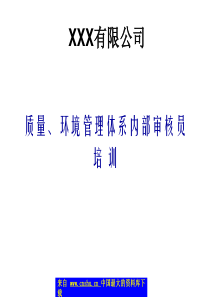 ISO9001ISO14001OHSAS18000一体化管理体系--导入培训(ppt 25)(1)