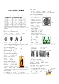 人教版七年级历史上册第三单元测试题及答案