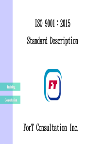 ISO9001条文具体说明英文版