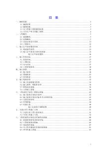 南阳建业6层砖混住宅楼施工组织设计