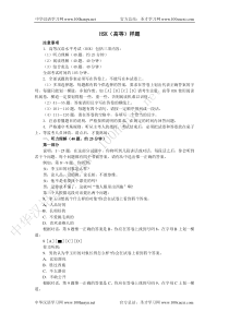 75HSK(高等)样题及答案00