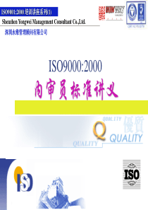 ISO9001标准(标准理解)