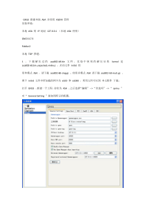 GNS3ASA直连接口能ping