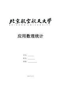 数理统计回归分析-国家财政收入的多元线性回归模型