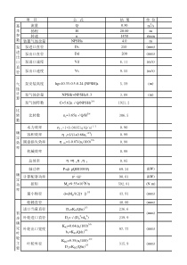 离心泵设计计算