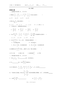 八年级(下)数学暑假作业(人教版,含答案)