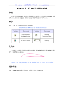 Pointwise中文教程1