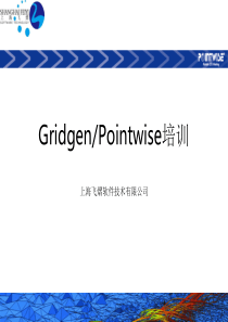 Pointwise培训1