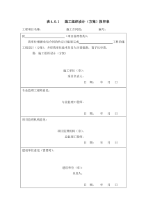 TB10443-2010铁路建设项目资料管理规程(全部)