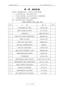 1.大体积混凝土施工方案