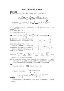 高中化学必修5有机专题训练及答案