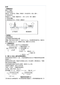 真空吸盘计算书