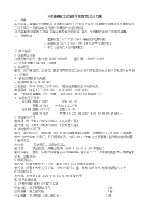 10匹高精度工况室技术规格书及设计方案