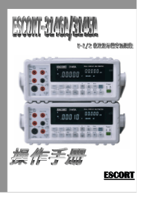 ESCORT 3146A数字万用表编程手册