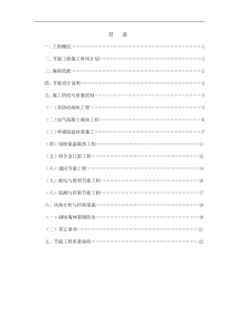 2建筑节能验收方案