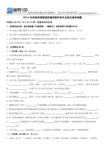 2014年河南省普通高校编导制作类专业招生统考真题