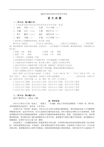 2014年湖北省武汉市中考语文试题及答案