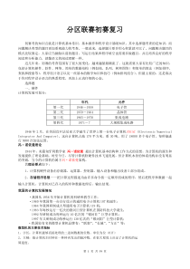 NOIP初赛复习资料(Pascal)