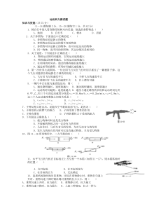 初二物理运动和力练习题及答案