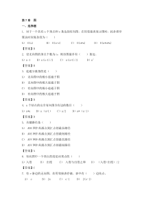 【精选资料】数据结构图习题