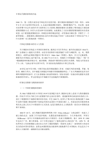 中国近代摄影新闻的兴起