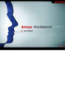 Ansys-Workbench教程(完整版)