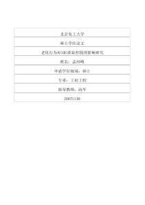 学校德育现状质量分析报告