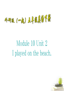 五年级英语下册 Module 10 Unit 2(1)课件 外研版(一起)