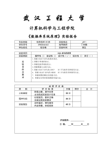 SQL语言实验