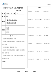 五年级数学简便运算