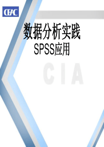 SPSS数据分析和实践