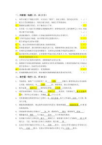 (华南理工大学)互换性与技术测量-试题1答案