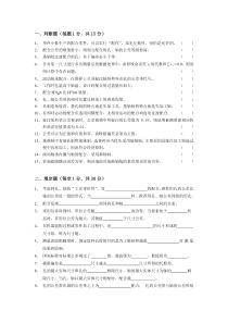 (华南理工大学)互换性与技术测量大礼包(7套套题+答案)