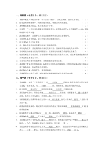 (华南理工大学)互换性与技术测量-试题1答案